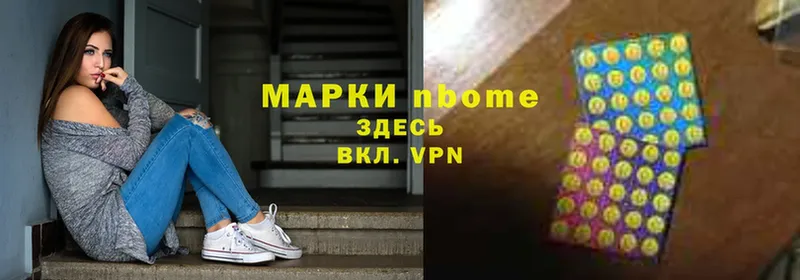 Марки N-bome 1,5мг  наркота  Гусь-Хрустальный 